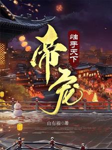 官运从遇到美女书记开始