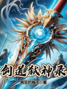 官运从遇到美女书记开始一共多少章