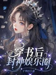 三分野第几集女主身份曝光