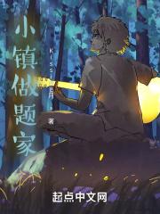 三分野抢电梯第几集