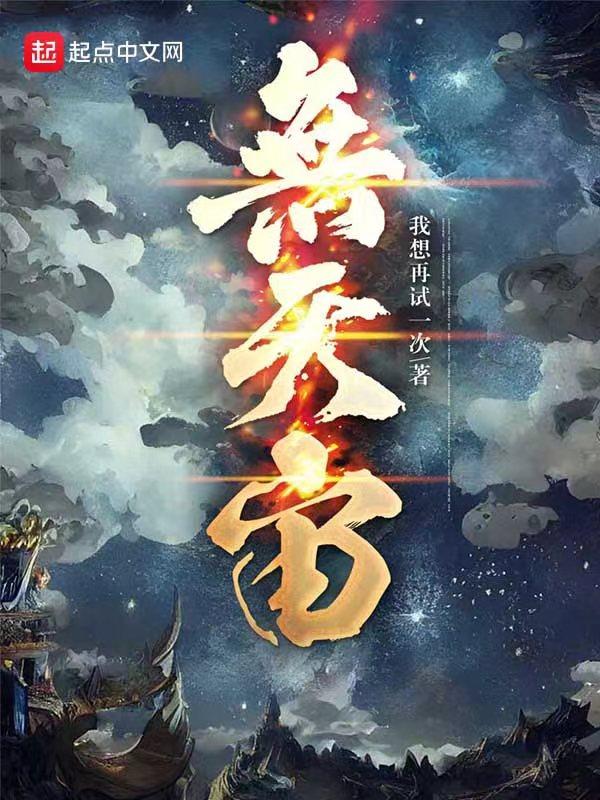 文明复兴笔趣阁