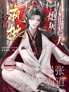 天才御兽师秦羽墨免费阅读