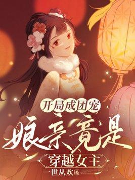 世家医女