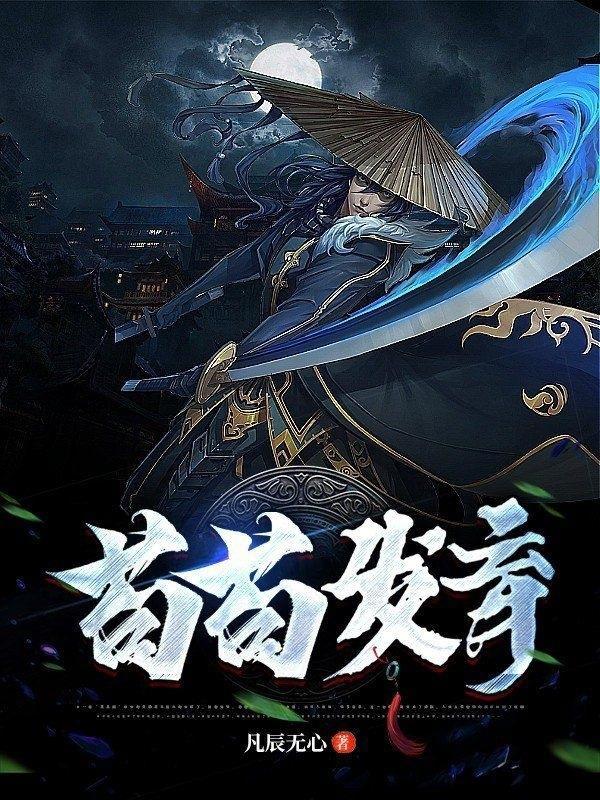 御姐江湖实体书