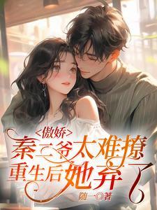 明知故爱出书版番外