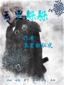 别来我梦里了