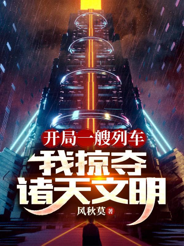 娱乐圈放开那妖孽