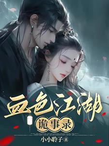 无限流游戏素材