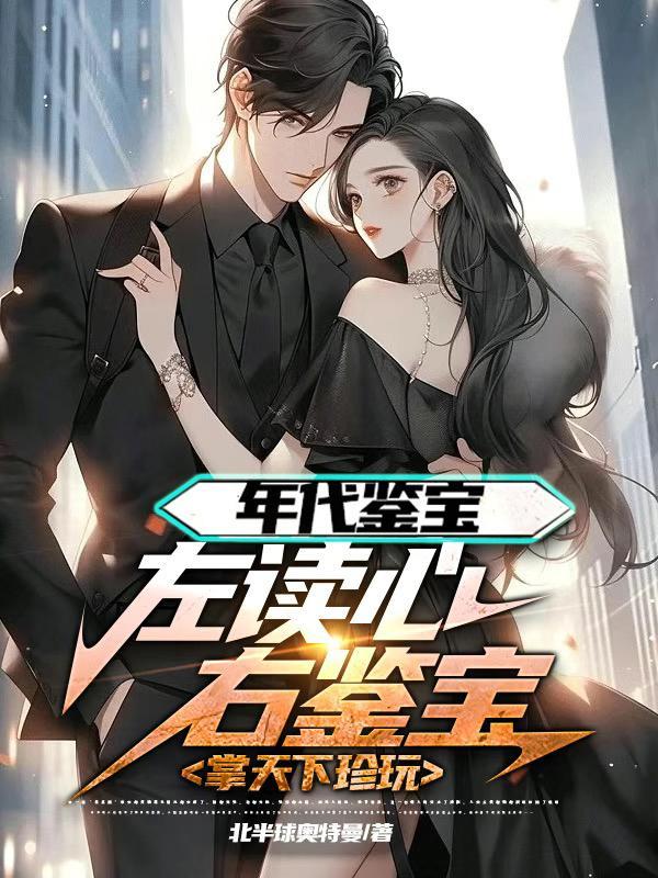 诡三国在线阅读