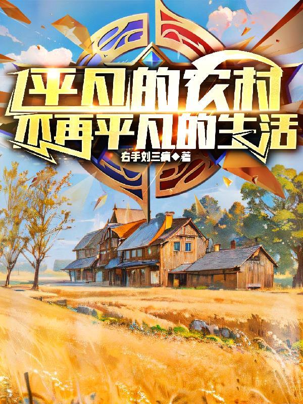 天地霸体诀完整版免费