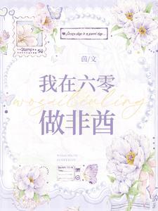 四神集团1.首席总裁的逃妻