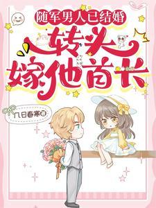 女校长沉迷整容