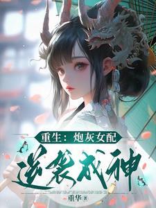 美人宜修 北倾