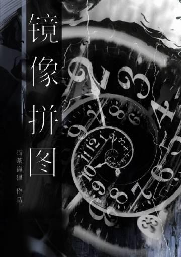 偏执大佬又来套路我了免费阅读
