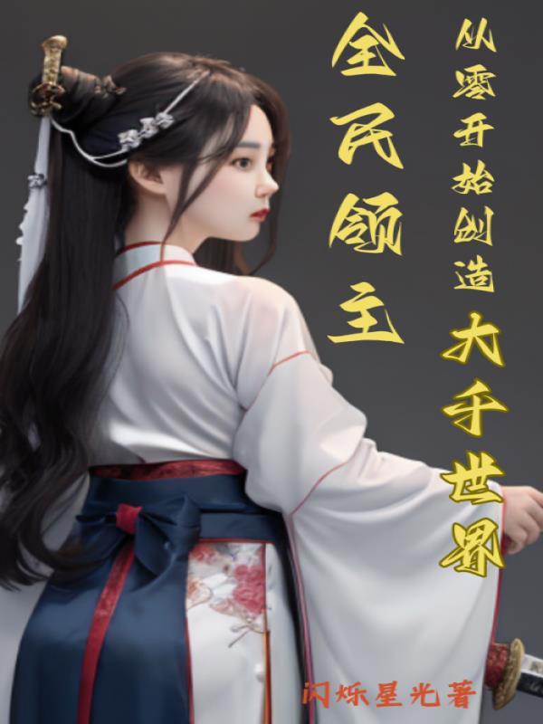 月朗星疏和月朗星稀
