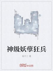 春风沉醉的晚上 郁达夫