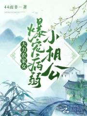 天下何事惊慌