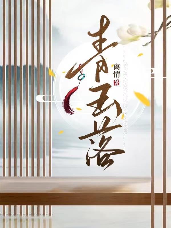 四月樱花钢琴谱