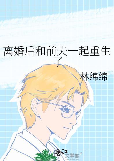你真不幸作者罪加罪