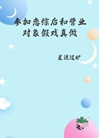 你真不幸讲的什么
