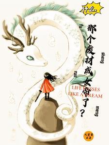 竹马不青梅十四阙