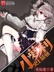 穿成大猛A30
