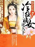 金丝藤东施娘
