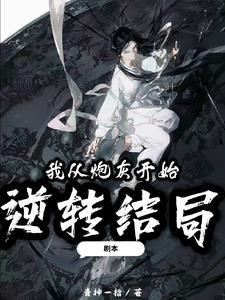 吾妻凶又萌