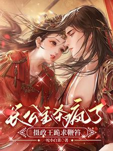 偏偏娇纵讲的什么