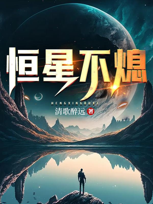 重生学霸千金首席校草别犯规免费阅读在哪个软件看