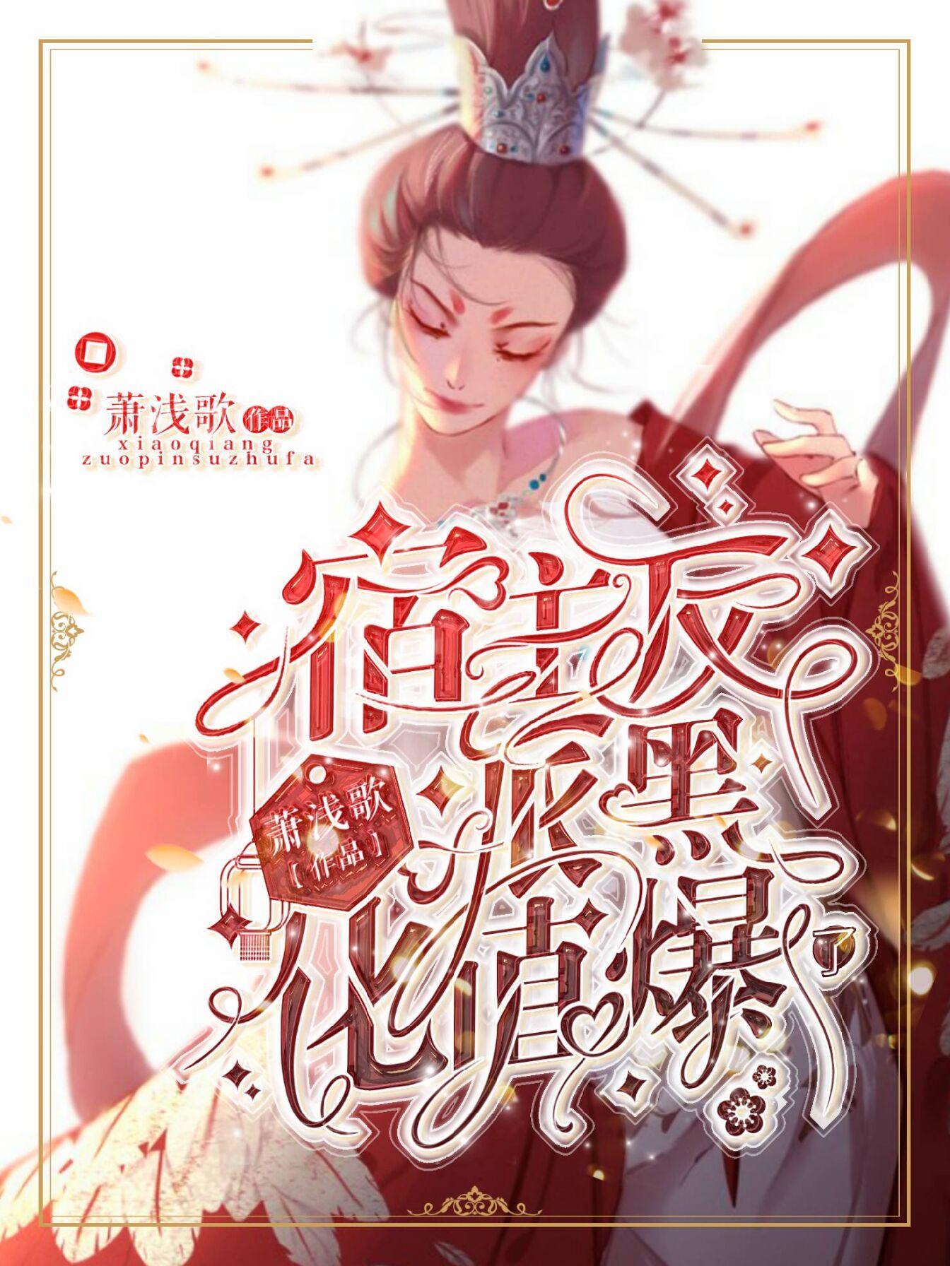 嫤语书年txt百度