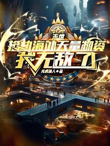 山下一家人有没有后续