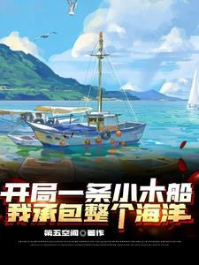 指间欢颜晋江