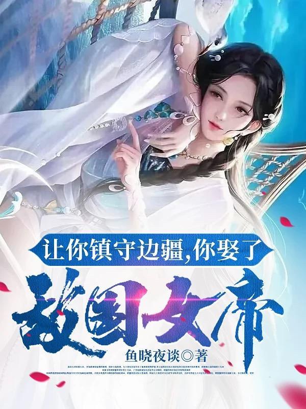 别惹我全文免费