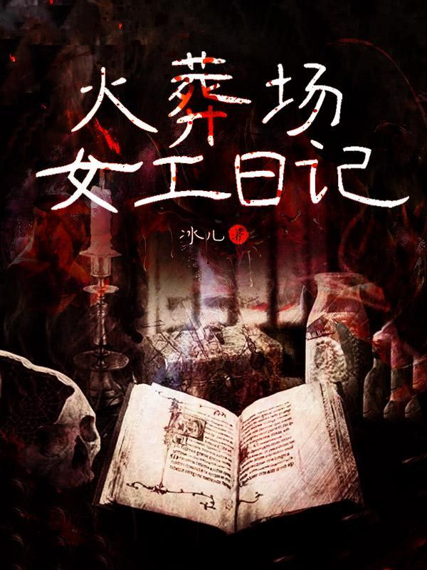 重生红楼之贾家庶子封侯
