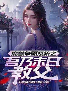 狐狸的秘密番外颜月溪