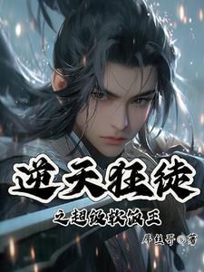 狐狸的秘密讲的什么