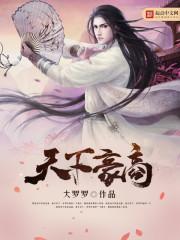 为你蓝的那片海作者疯子三三