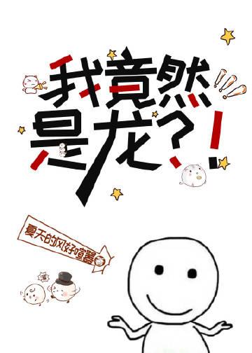 这不是我要的仙界漫画