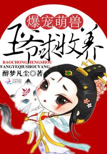 让爱自由落地番外我的晨