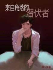 我在闹你在笑的意思