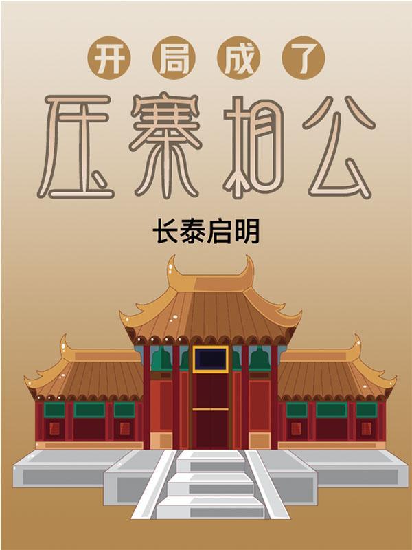 诸天神话管理局