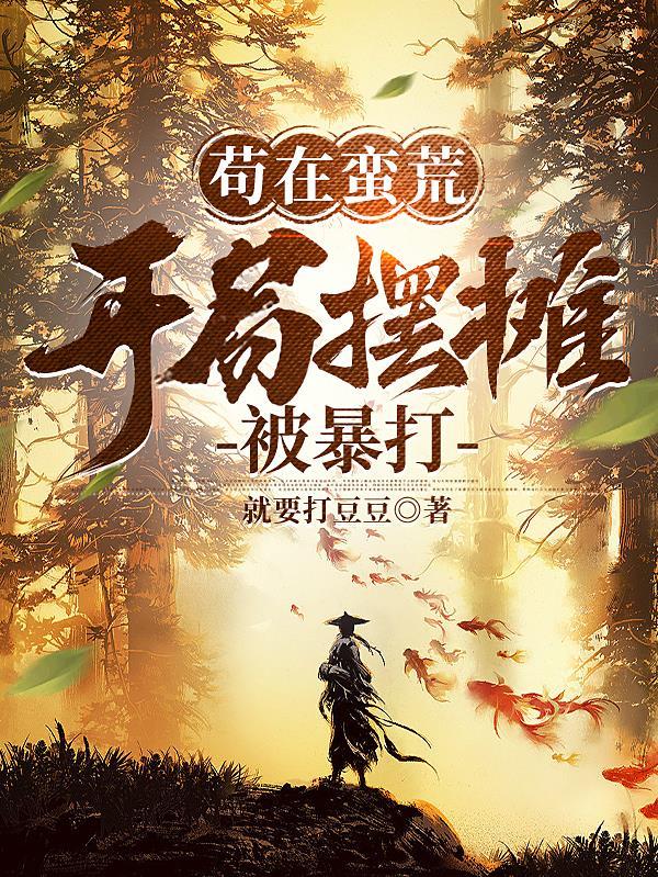 怒放的剧情介绍