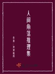 锦绣之巅 作者晨雾的光