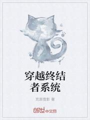 烟花笑美人蕉夕颜