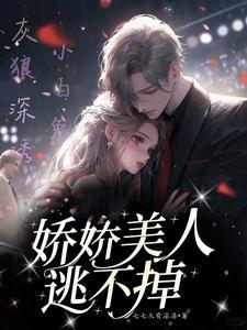 我只喜欢你的钱风十一