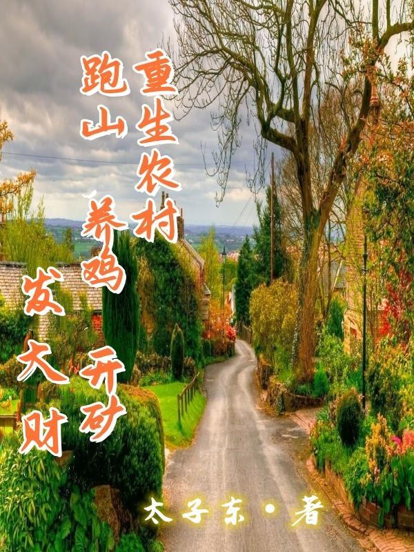 腐女万岁万万睡男主是谁