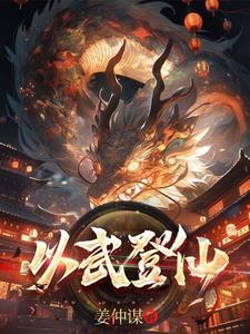 天配良缘之陌香