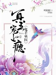 天配良缘之陌香吧