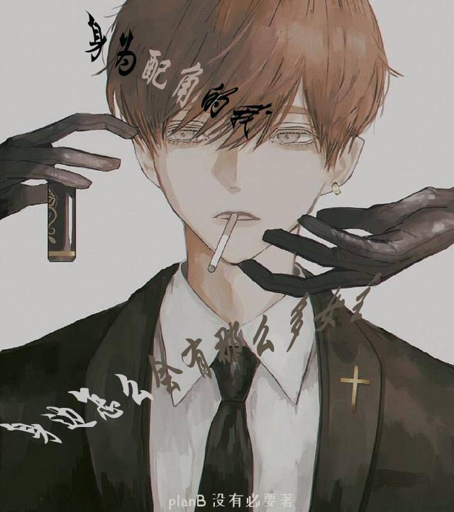 天配良缘之陌香男主是谁